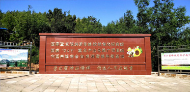 北京天寶康高新技術(shù)開發(fā)有限公司