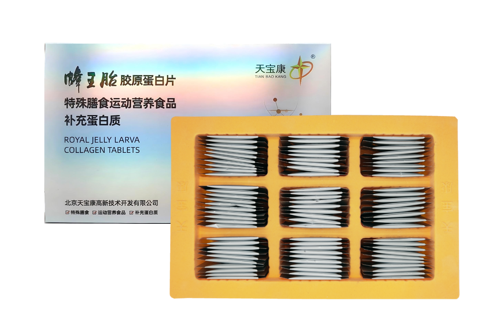 北京天寶康高新技術開發有限公司