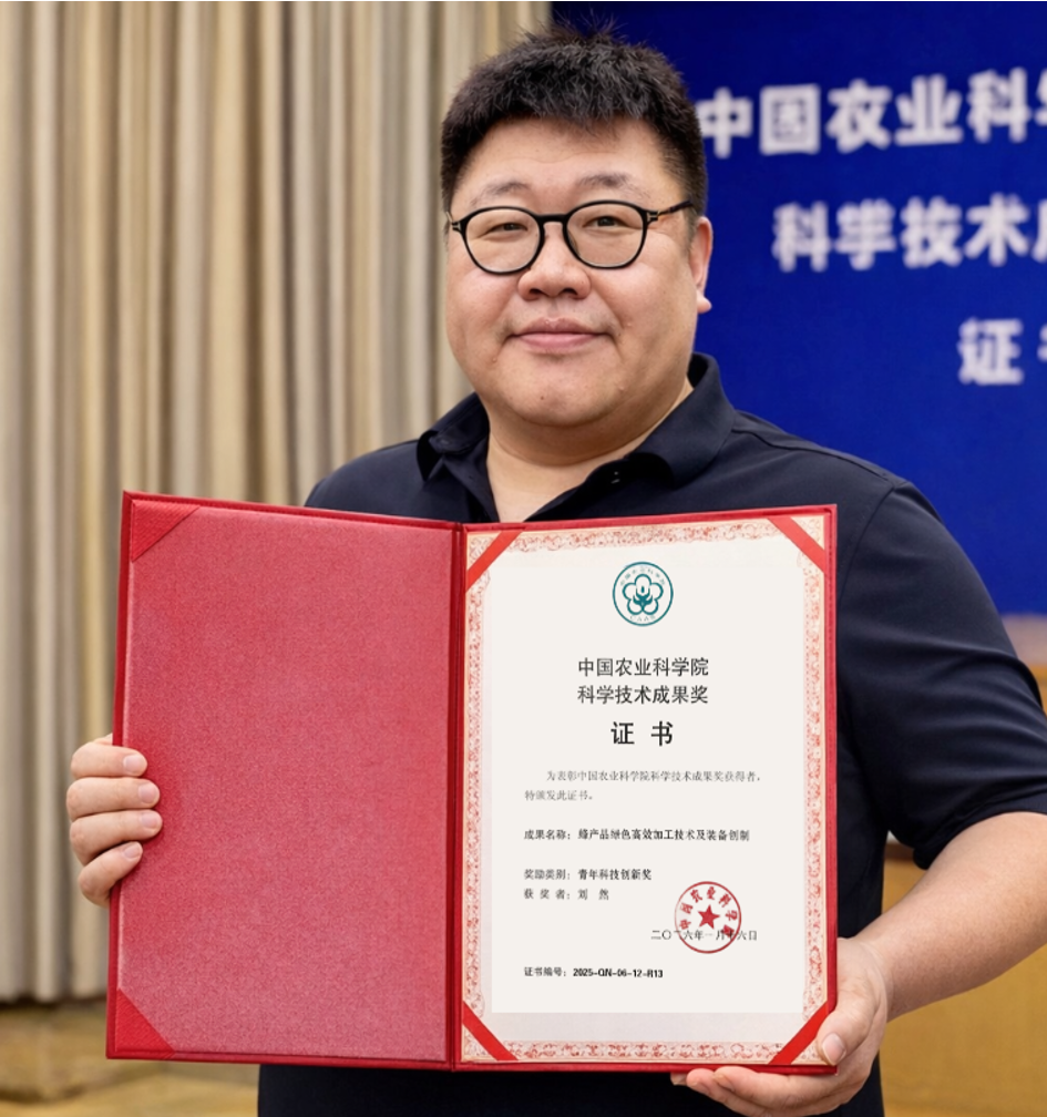 喜訊｜北京天寶康高新技術(shù)開發(fā)有限公司榮獲中國(guó)農(nóng)業(yè)科學(xué)院科學(xué)技術(shù)成果獎(jiǎng)